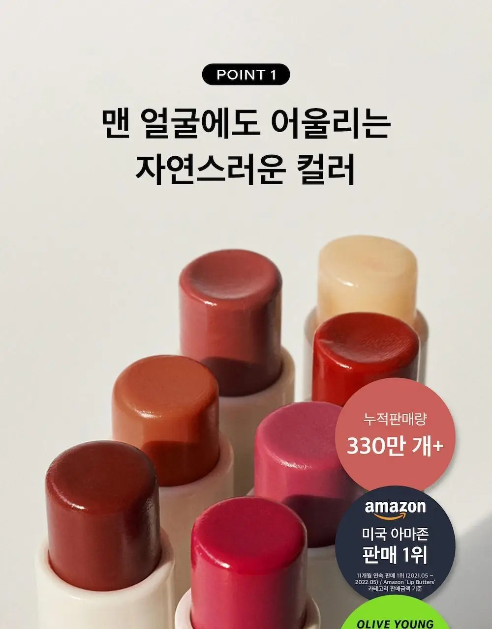 [올영1위/쌩얼립밤] 멜릭서 비건 립 버터 12종 상세페이지 15
